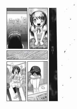 Page 58 of EROGROS Vol. 1