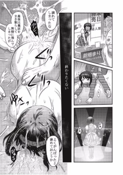 Page 59 of EROGROS Vol. 1