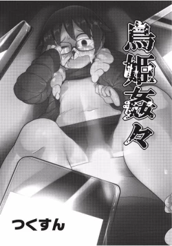 Page 73 of EROGROS Vol. 1