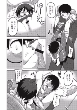 Page 86 of EROGROS Vol. 1