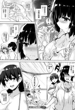 Page 126 of Ikkyuu Nyuukon - Only My Oppai Soul