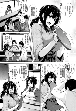 Page 166 of Ikkyuu Nyuukon - Only My Oppai Soul