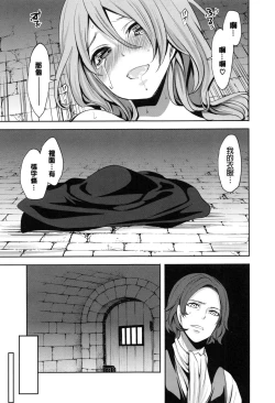 Page 122 of Doll no Yakata