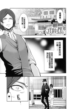 Page 126 of Doll no Yakata