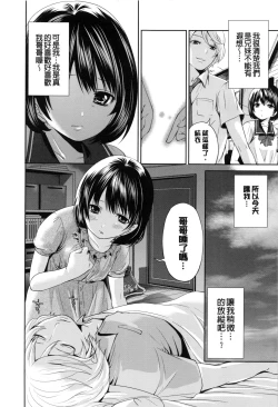 Page 165 of Doll no Yakata