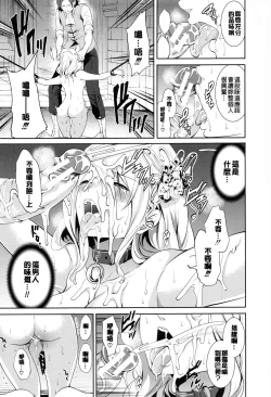 Page 22 of Doll no Yakata