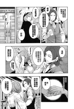 Page 48 of Doll no Yakata