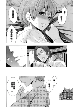 Page 57 of Doll no Yakata