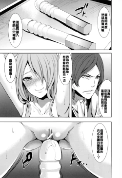 Page 90 of Doll no Yakata