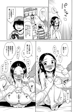 Page 106 of Heisei JC in Meiji Yobaimura