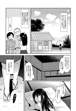 Page 10 of Heisei JC in Meiji Yobaimura