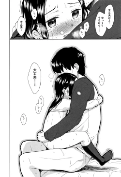 Page 125 of Heisei JC in Meiji Yobaimura