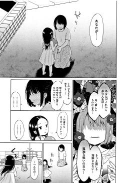 Page 134 of Heisei JC in Meiji Yobaimura