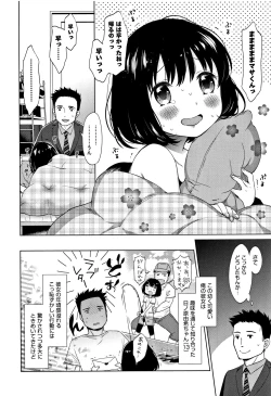 Page 137 of Heisei JC in Meiji Yobaimura