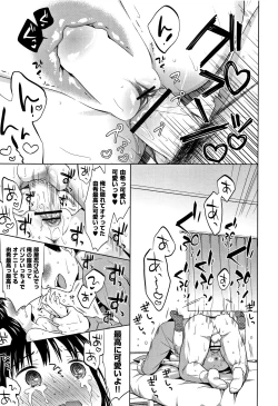 Page 154 of Heisei JC in Meiji Yobaimura