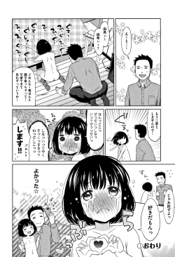 Page 159 of Heisei JC in Meiji Yobaimura