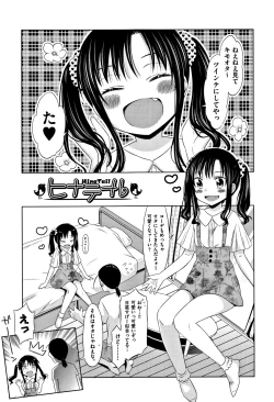 Page 160 of Heisei JC in Meiji Yobaimura