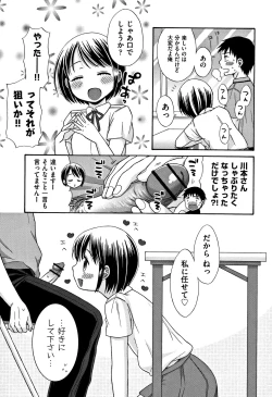 Page 180 of Heisei JC in Meiji Yobaimura