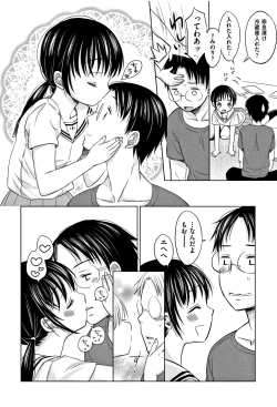 Page 189 of Heisei JC in Meiji Yobaimura