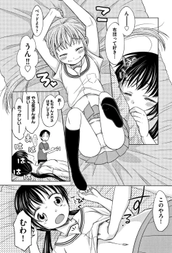 Page 191 of Heisei JC in Meiji Yobaimura