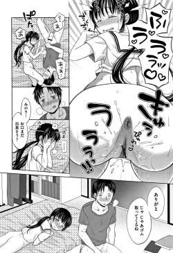 Page 199 of Heisei JC in Meiji Yobaimura