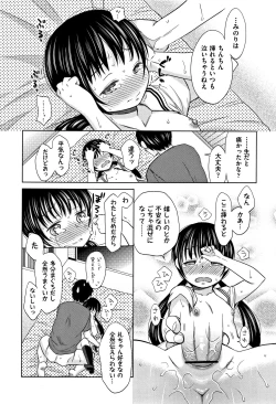 Page 202 of Heisei JC in Meiji Yobaimura