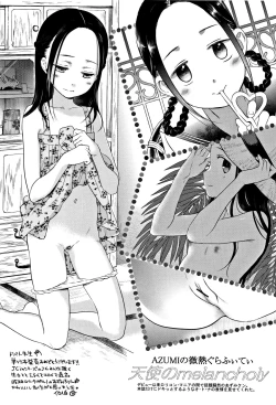 Page 210 of Heisei JC in Meiji Yobaimura