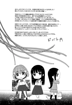 Page 212 of Heisei JC in Meiji Yobaimura