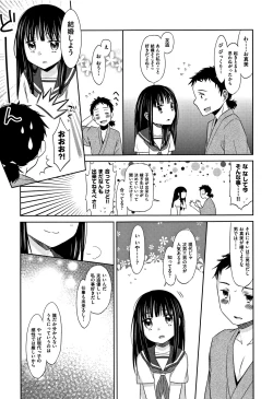 Page 34 of Heisei JC in Meiji Yobaimura