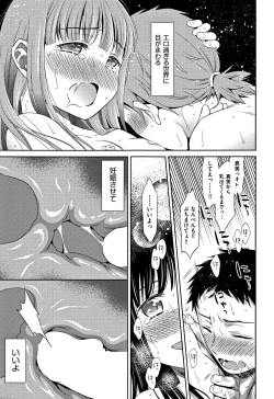 Page 40 of Heisei JC in Meiji Yobaimura
