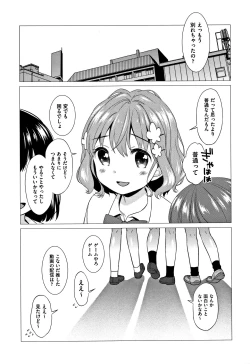 Page 48 of Heisei JC in Meiji Yobaimura