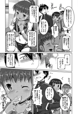 Page 151 of Chubo Desuyo