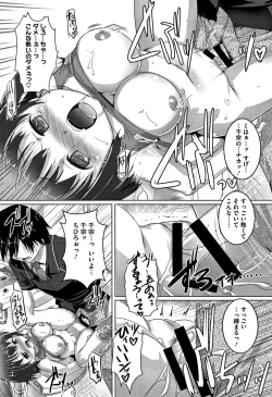 Page 165 of Chubo Desuyo