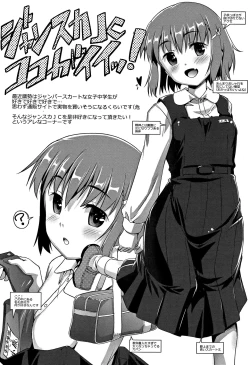 Page 192 of Chubo Desuyo