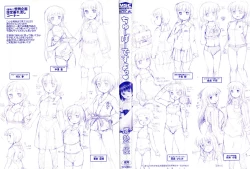 Page 3 of Chubo Desuyo