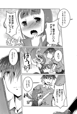 Page 58 of Chubo Desuyo