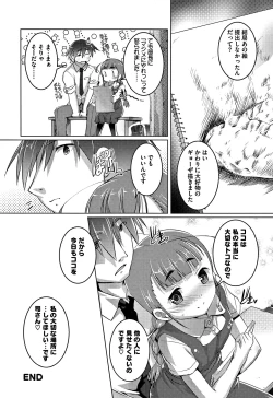 Page 79 of Chubo Desuyo