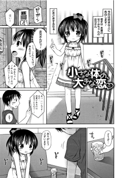 Page 112 of Onii-chan Asobo