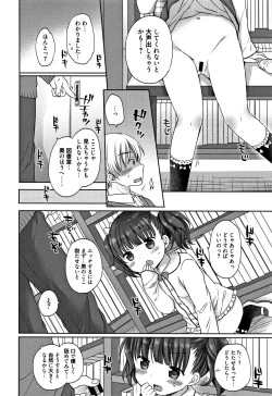 Page 151 of Onii-chan Asobo