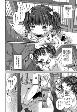Page 153 of Onii-chan Asobo