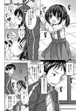 Page 171 of Onii-chan Asobo