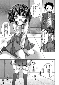Page 174 of Onii-chan Asobo
