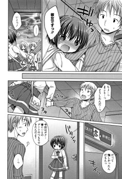 Page 47 of Onii-chan Asobo