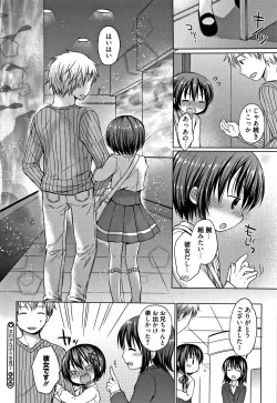 Page 63 of Onii-chan Asobo