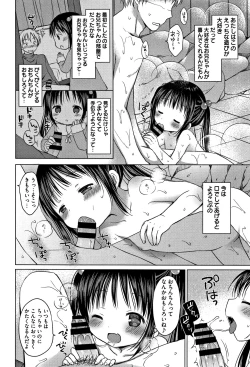 Page 7 of Onii-chan Asobo