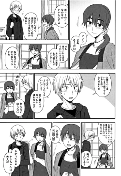 Page 102 of Kimochiii no ga Suki Nan desu