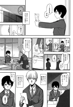 Page 120 of Kimochiii no ga Suki Nan desu