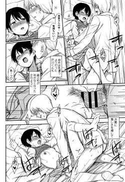 Page 131 of Kimochiii no ga Suki Nan desu