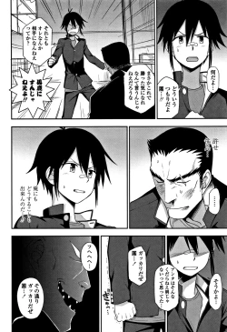 Page 141 of Kimochiii no ga Suki Nan desu