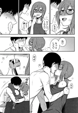 Page 164 of Kimochiii no ga Suki Nan desu